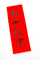 Image showing Chinese new year calligraphy, phrase meaning is happy new year 