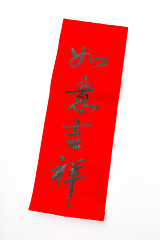 Image showing Lunar new year calligraphy, phrase meaning is everything goes sm