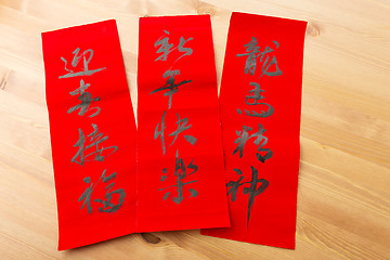 Image showing Chinese new year calligraphy, phrase meaning is blessing for goo