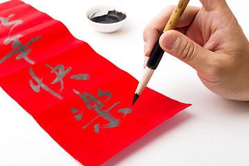 Image showing Chinese new year calligraphy, phrase meaning is happy new year 