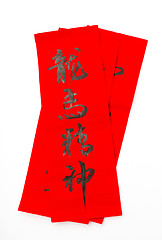 Image showing Lunar new year calligraphy, phrase meaning is blessing for good 