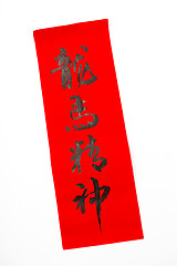 Image showing Lunar new year calligraphy, phrase meaning is blessing for good 