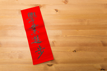 Image showing Chinese new year calligraphy, phrase meaning is excel yours stud