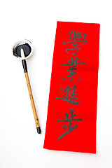 Image showing Writing of chinese new year calligraphy, phrase meaning is excel