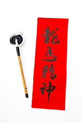 Image showing Chinese new year calligraphy, phrase meaning is blessing for goo