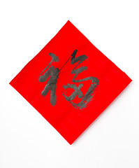 Image showing Chinese new year calligraphy, word meaning is good luck