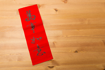 Image showing Chinese new year calligraphy, phrase meaning is everything goes 
