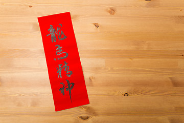 Image showing Chinese new year calligraphy, phrase meaning is blessing for goo