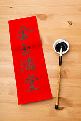 Image showing Lunar new year calligraphy, phrase meaning is treasures fill the
