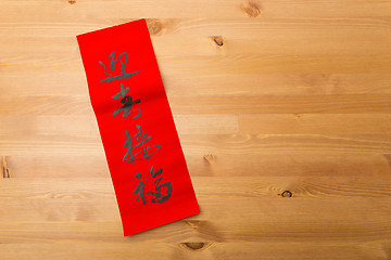 Image showing Chinese new year calligraphy, word meaning is blessing good luck