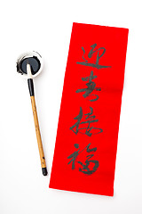 Image showing Chinese new year calligraphy, word meaning is blessing good luck