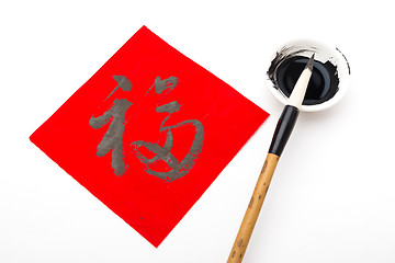 Image showing Chinese new year calligraphy, word meaning is good luck