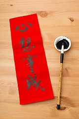 Image showing Lunar new year calligraphy, phrase meaning is dreams come ture 