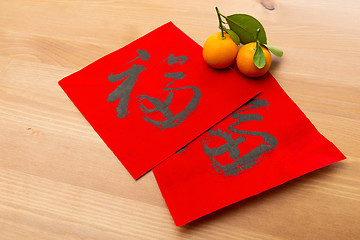 Image showing Chinese new year calligraphy, word meaning is good luck 