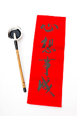 Image showing Chinese new year calligraphy, phrase meaning is dreams come ture