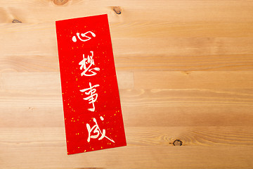 Image showing Chinese new year calligraphy, phrase meaning is dreams come ture