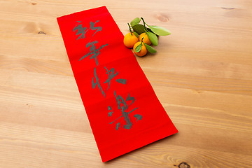 Image showing Chinese new year calligraphy, phrase meaning is happy new year 
