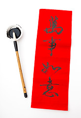 Image showing Chinese new year calligraphy, phrase meaning is everything goes 