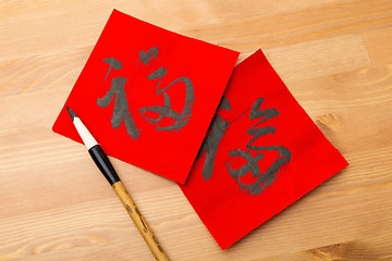 Image showing Lunar new year calligraphy, word meaning is good luck