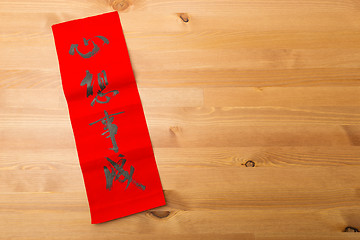 Image showing Chinese new year calligraphy, phrase meaning is dreams come ture