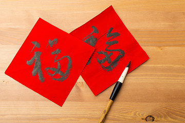 Image showing Chinese new year calligraphy, word Fuk meaning is good luck 