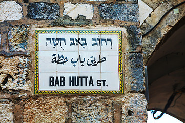 Image showing Bab Hutta street sign in Jerusalem