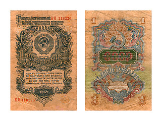 Image showing State treasury note, one rouble, USSR, 1947