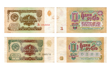 Image showing State treasury notes, one rouble, USSR, 1961, 1991