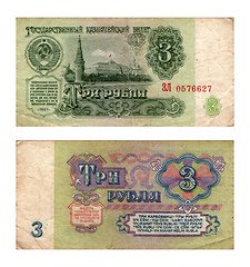 Image showing State treasury note, three roubles, USSR, 1961