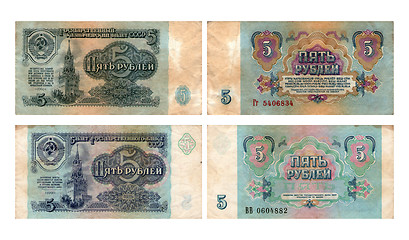 Image showing State treasury notes, five roubles, USSR, 1961, 1991