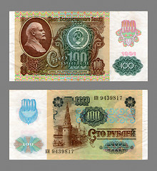 Image showing Ticket of the State Bank, one hundred roubles, USSR, 1991