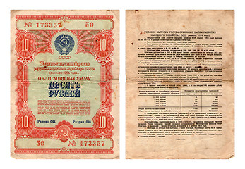 Image showing Bond, ten roubles, USSR, 1954