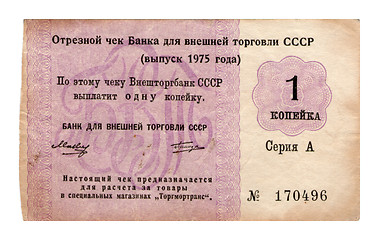 Image showing Detachable cheque, one kopeck, USSR, 1975