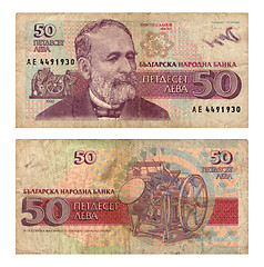 Image showing fifty levas, Public Republic Bulgaria, 1992