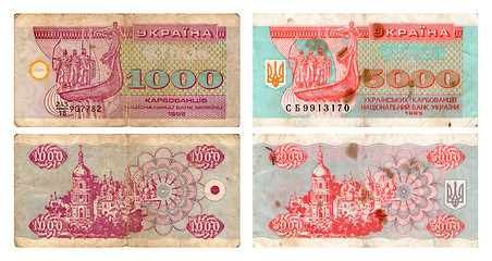 Image showing coupons karbovanci, Ukraine, 1992-1995