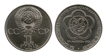 Image showing jubilee rouble, Convention, USSR, 1985