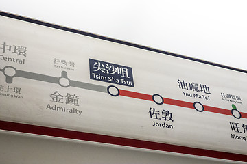 Image showing Hong Kong MTR Signs