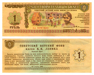 Image showing charitable ticket in one rouble, USSR, 1988