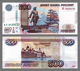 Image showing five hundred roubles sample 1997, Russia