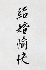 Image showing Happy Marriage Chinese Calligraphy