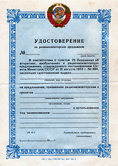 Image showing Certificate on common proposal, USSR