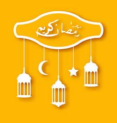 Image showing Eid Mubarak greeting card with islamic elements