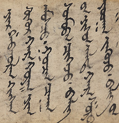 Image showing Mongolian script