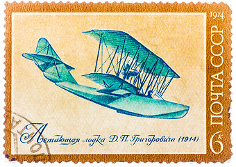 Image showing Stamp printed by USSR (Russia) shows Aircraft with the inscripti