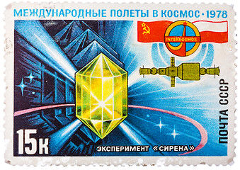 Image showing Stamp printed in The Soviet Union devoted to the international p