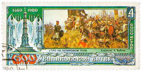 Image showing Stamp printed in Soviet Union shows the painting 