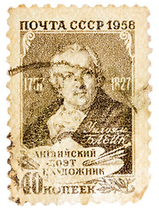 Image showing Postcard printed in the USSR shows Portrait of English poet and 