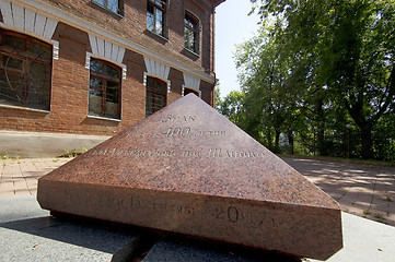 Image showing Memory stone