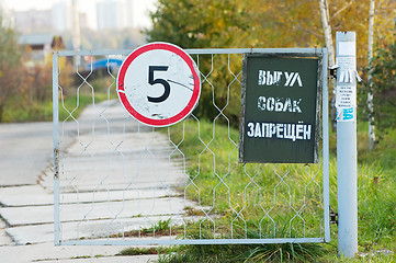 Image showing Gate with sign