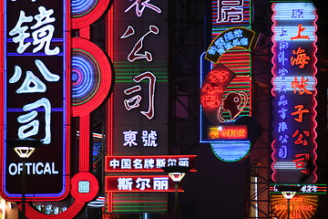 Image showing Shanghai by night